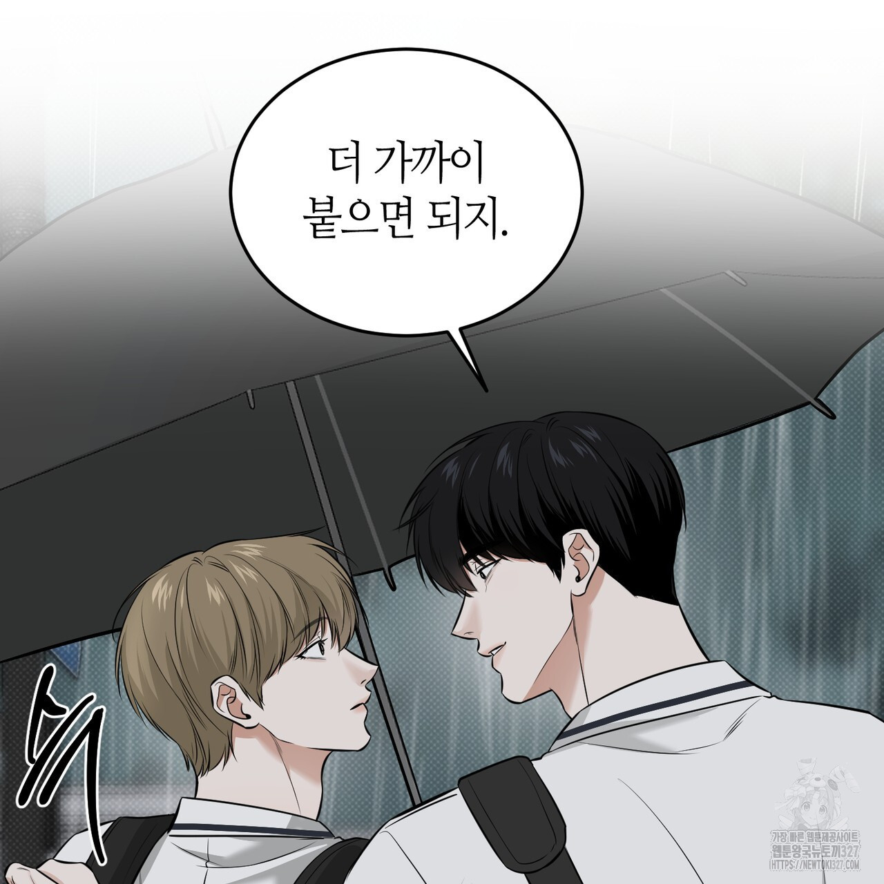 다 주는 남자 14화 82