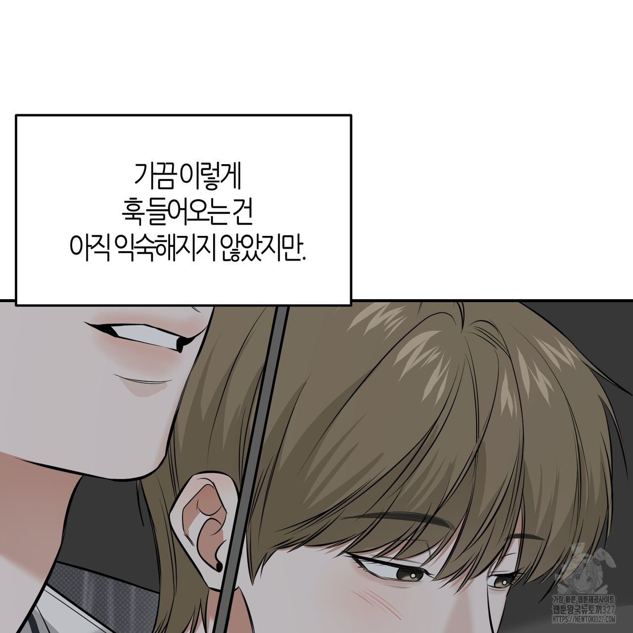 다 주는 남자 14화 84