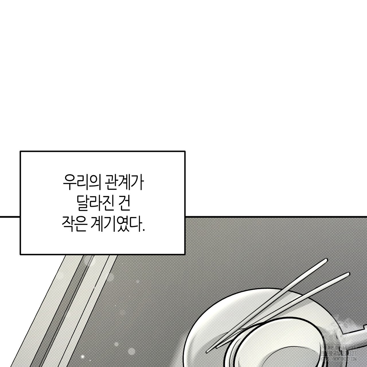 다 주는 남자 14화 86