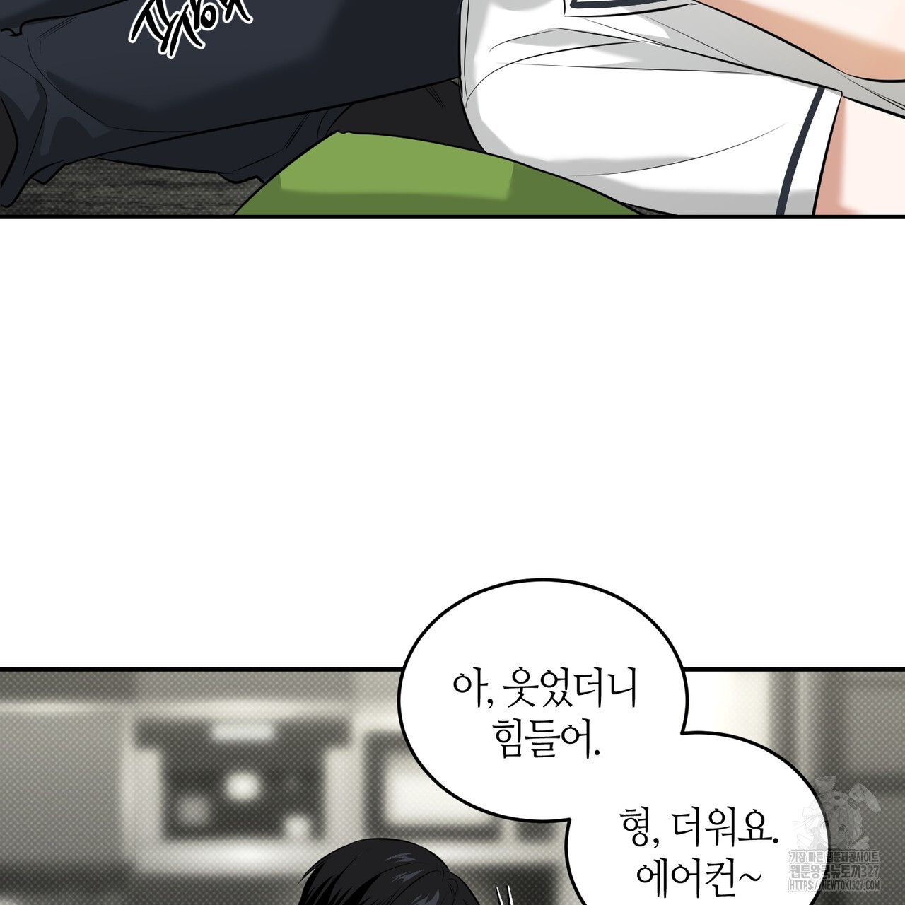 다 주는 남자 14화 90