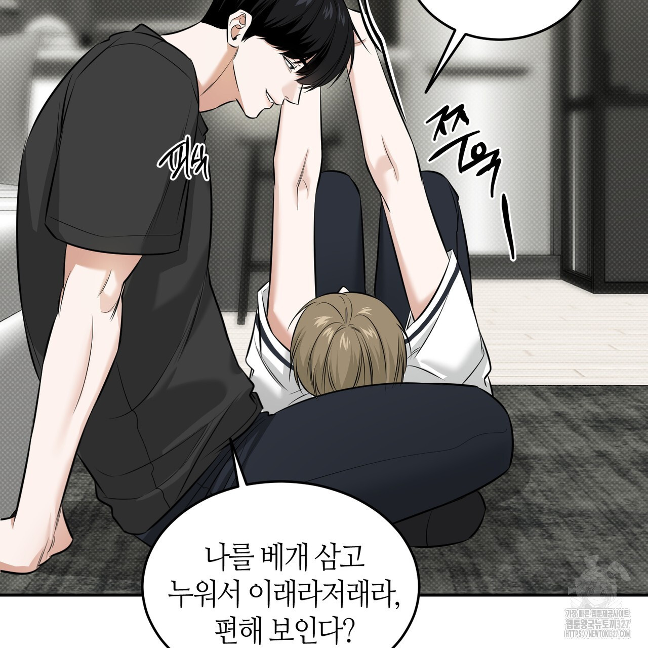 다 주는 남자 14화 91