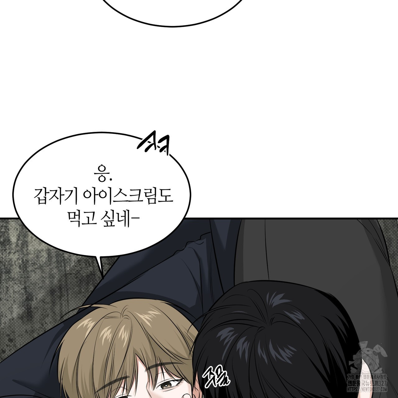 다 주는 남자 14화 92