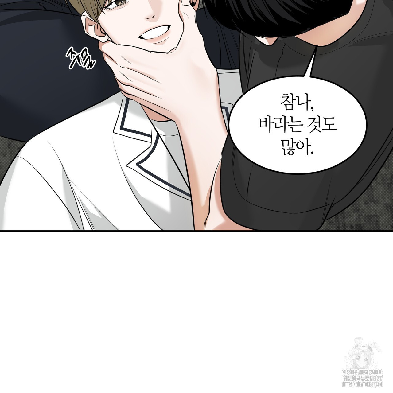 다 주는 남자 14화 93