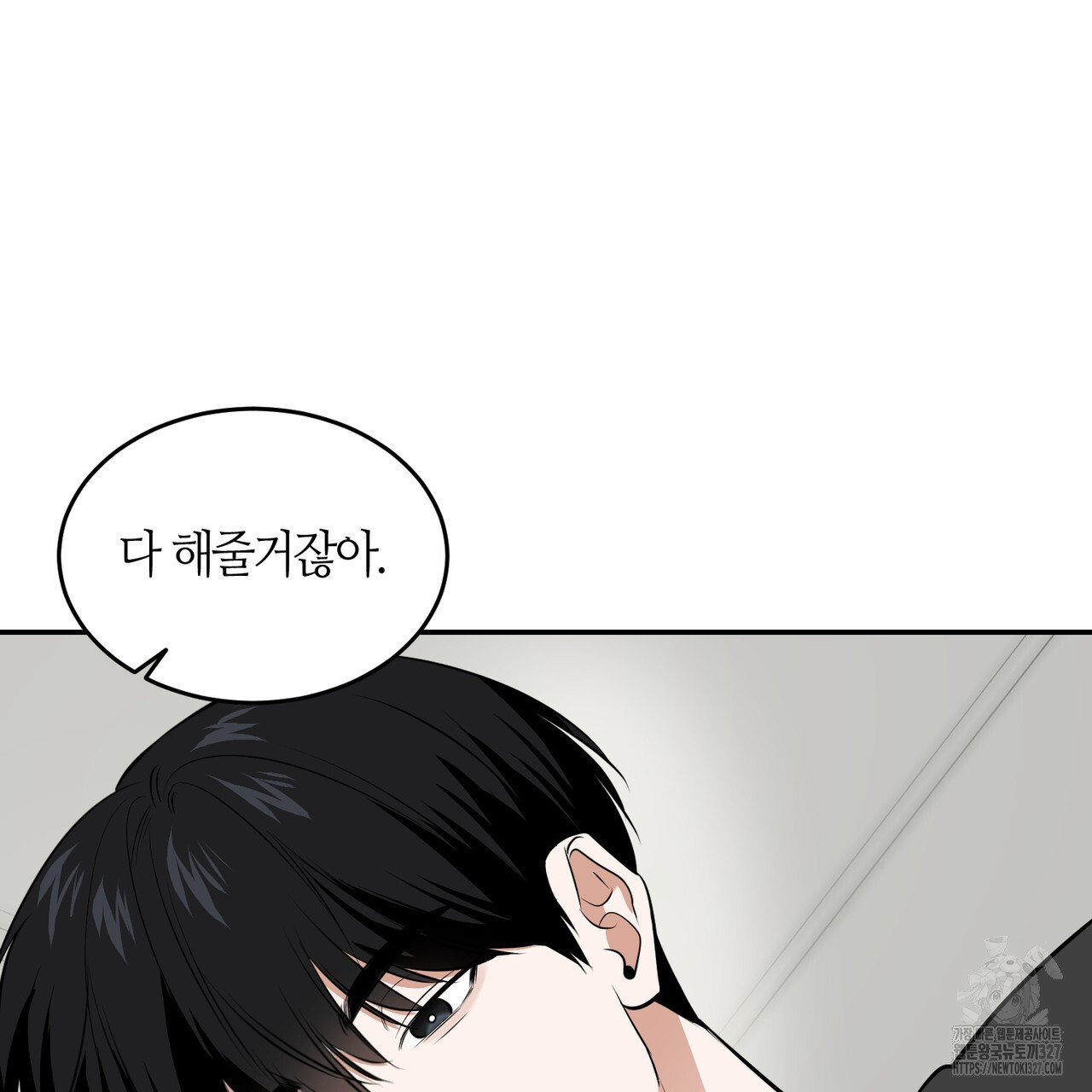 다 주는 남자 14화 94