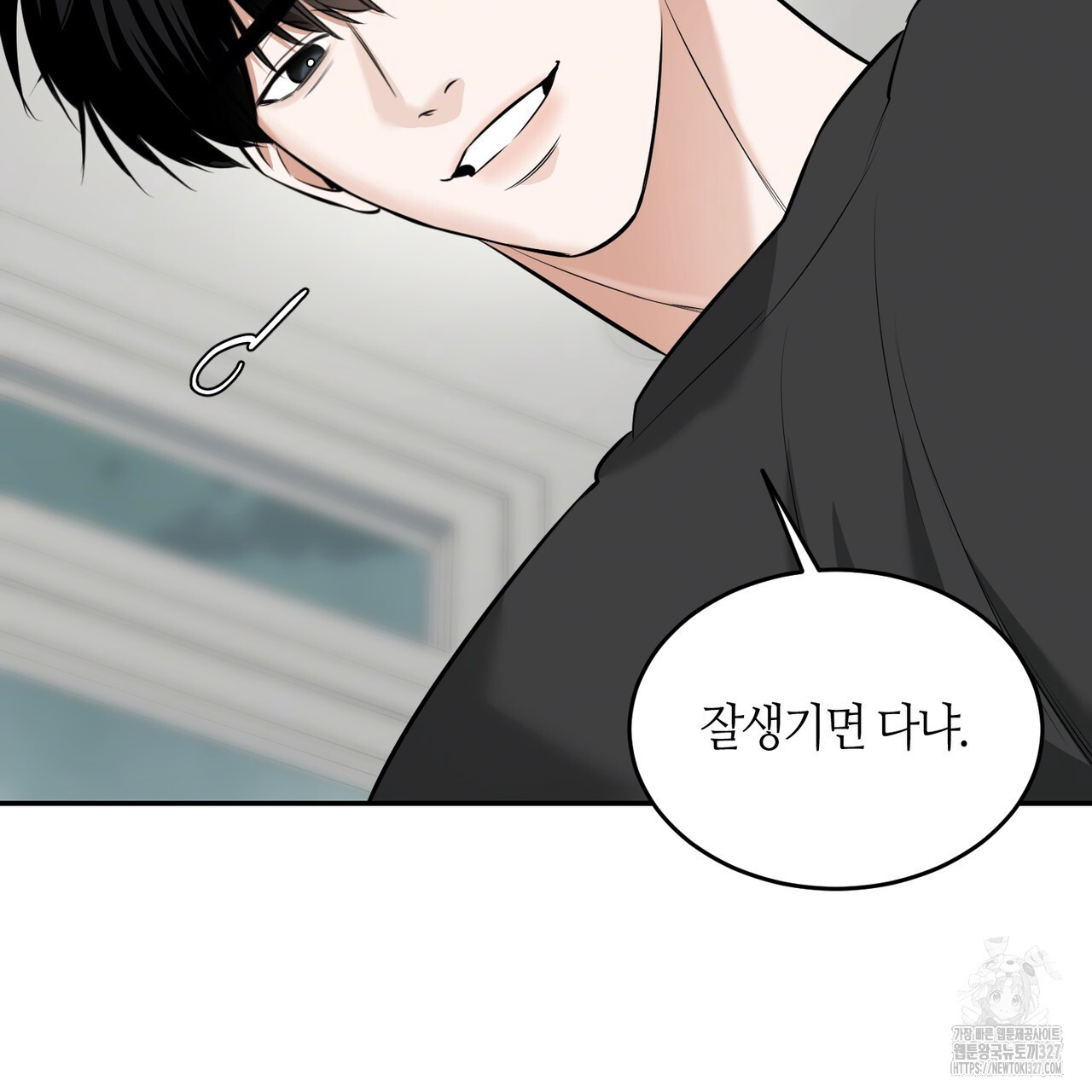 다 주는 남자 14화 95