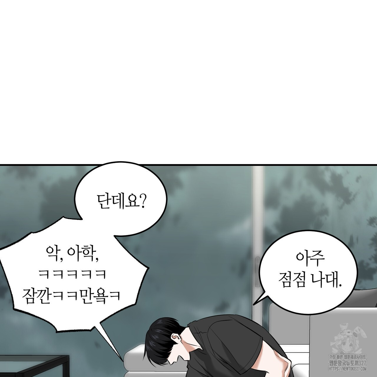 다 주는 남자 14화 96