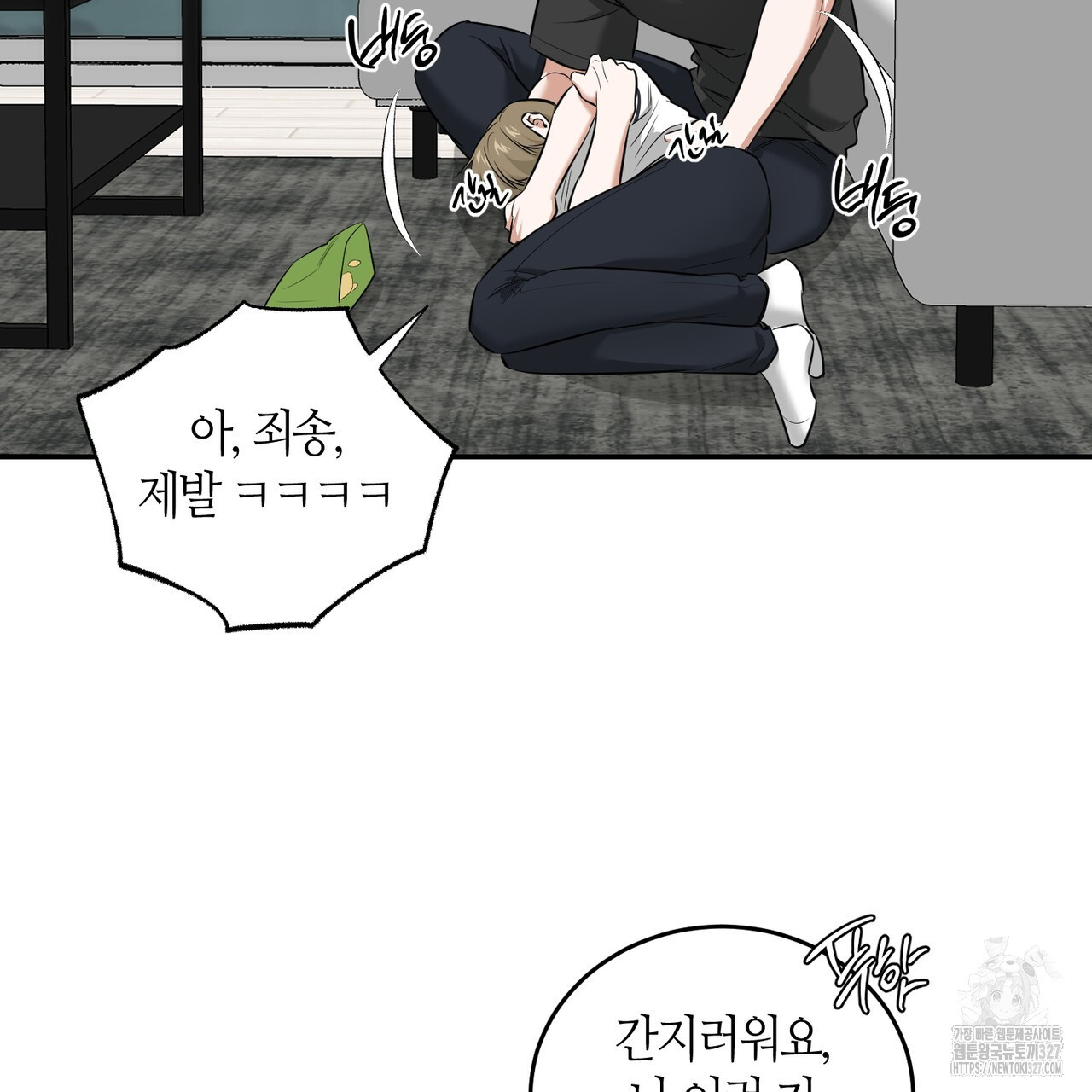 다 주는 남자 14화 97