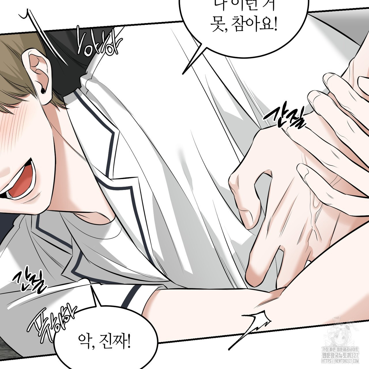 다 주는 남자 14화 98