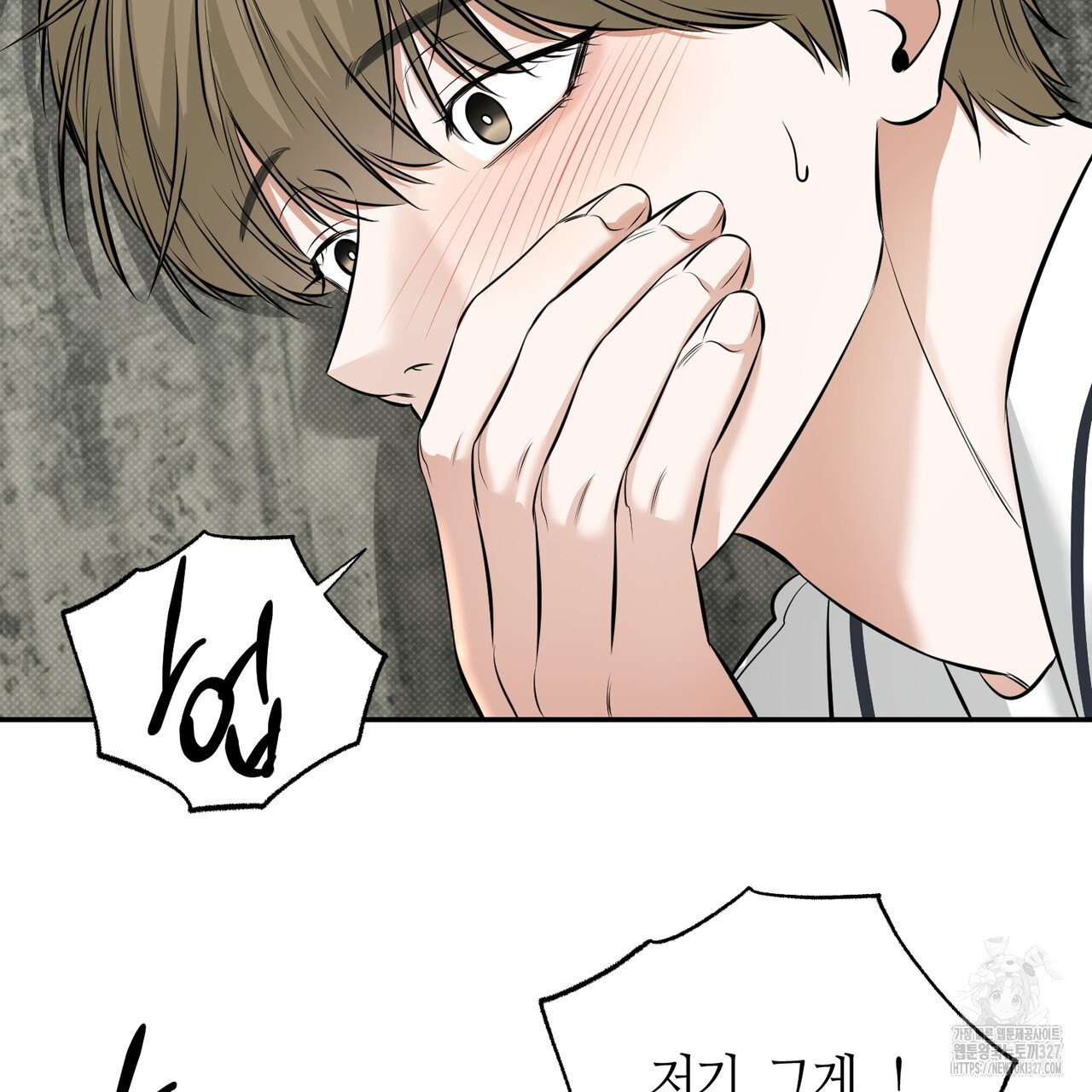 다 주는 남자 14화 105