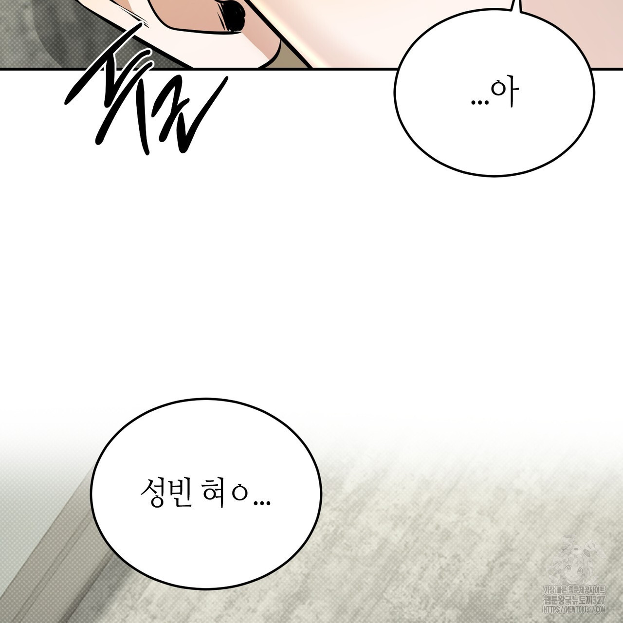 다 주는 남자 14화 111
