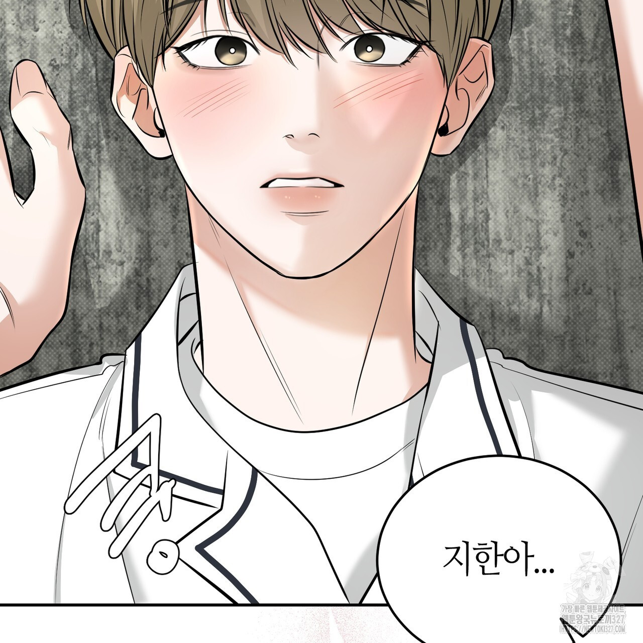 다 주는 남자 14화 120