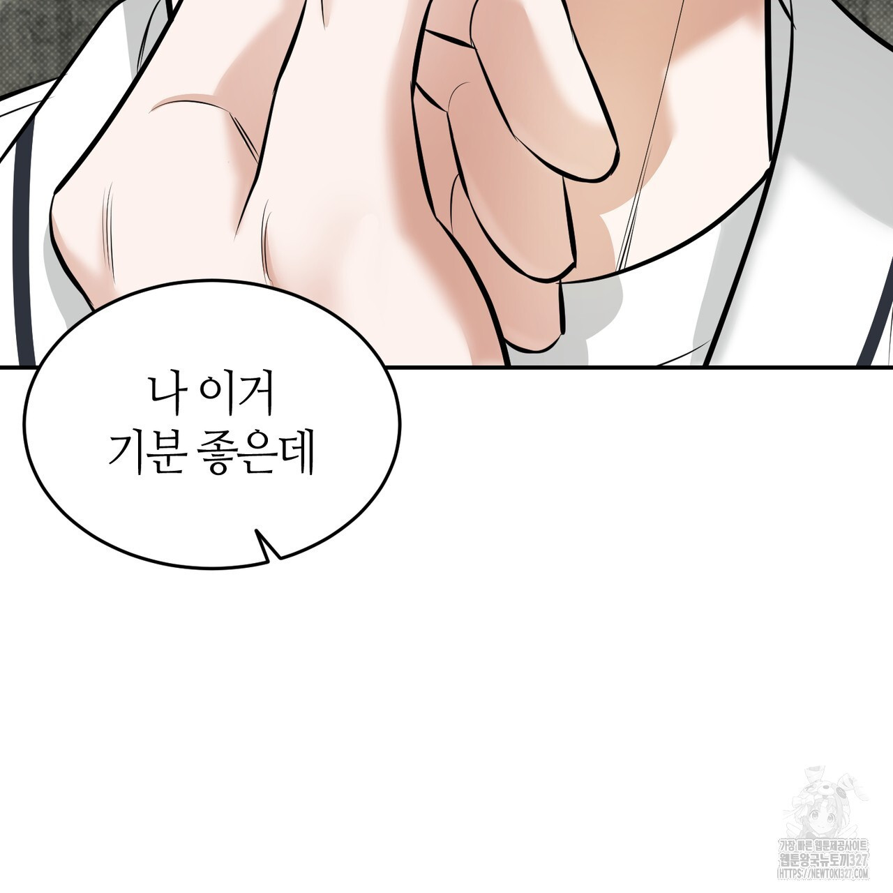 다 주는 남자 14화 122