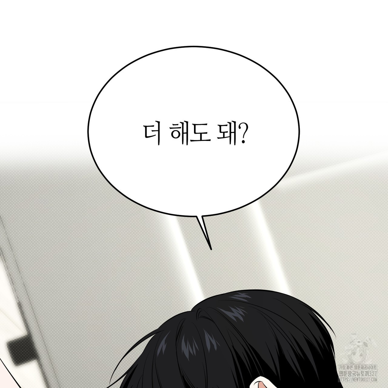 다 주는 남자 14화 123