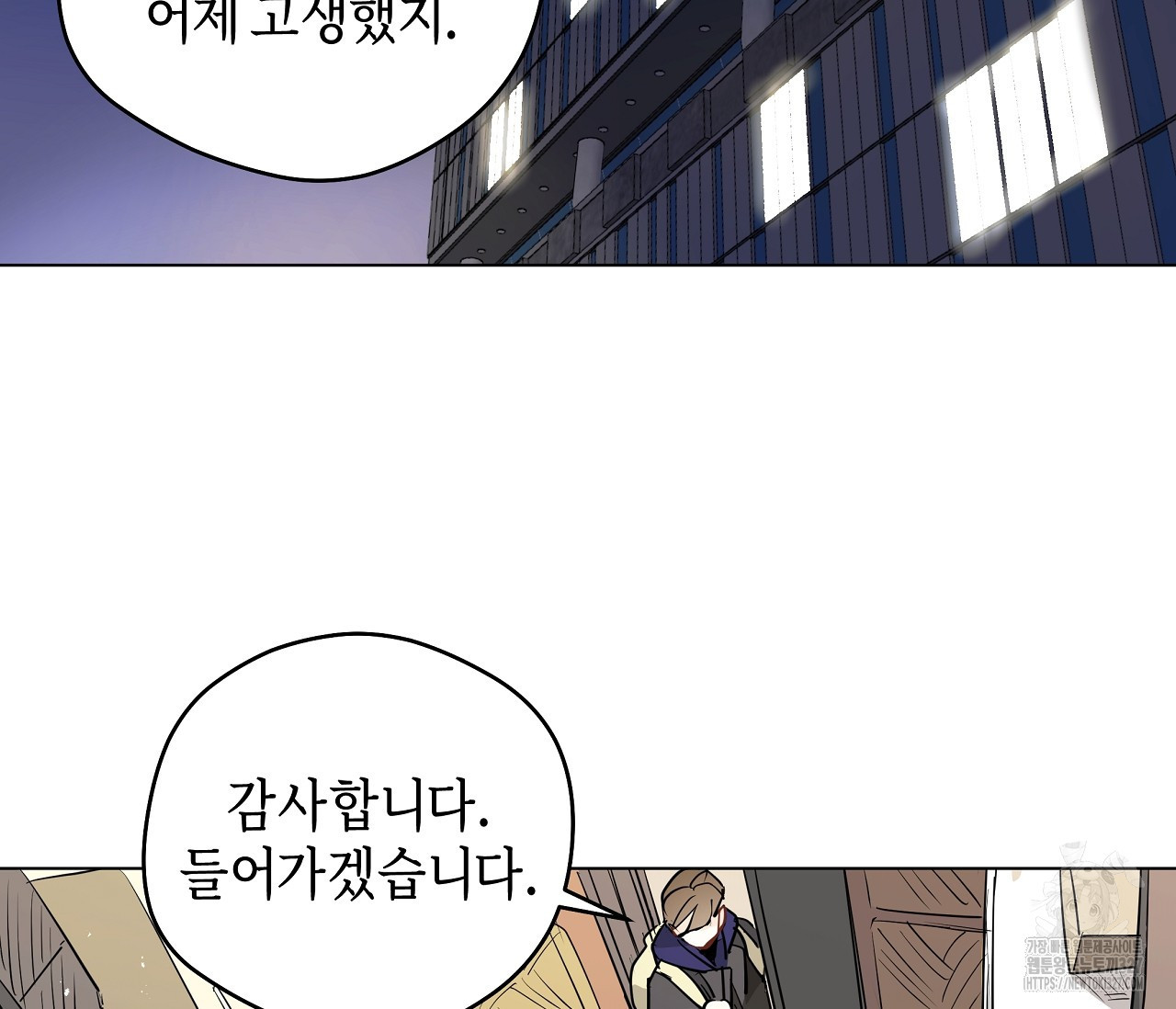 세 개의 점 외전 1화 2