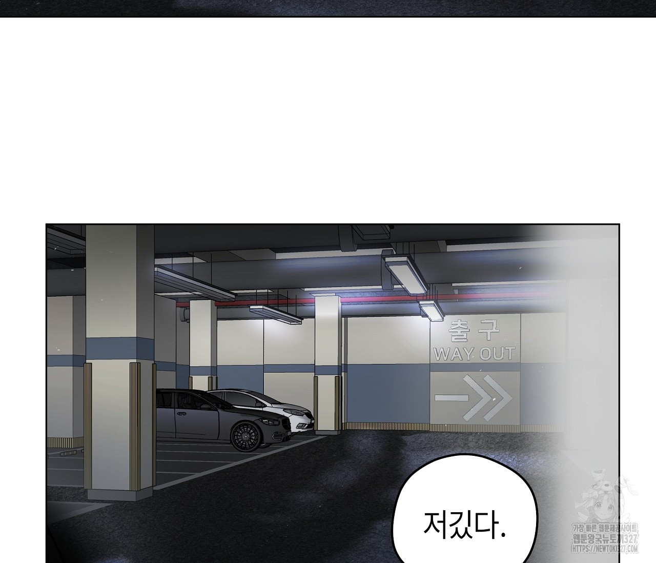 세 개의 점 외전 1화 10