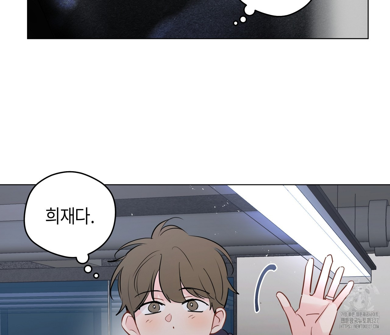 세 개의 점 외전 1화 11
