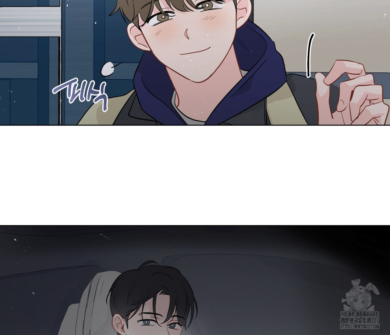 세 개의 점 외전 1화 14