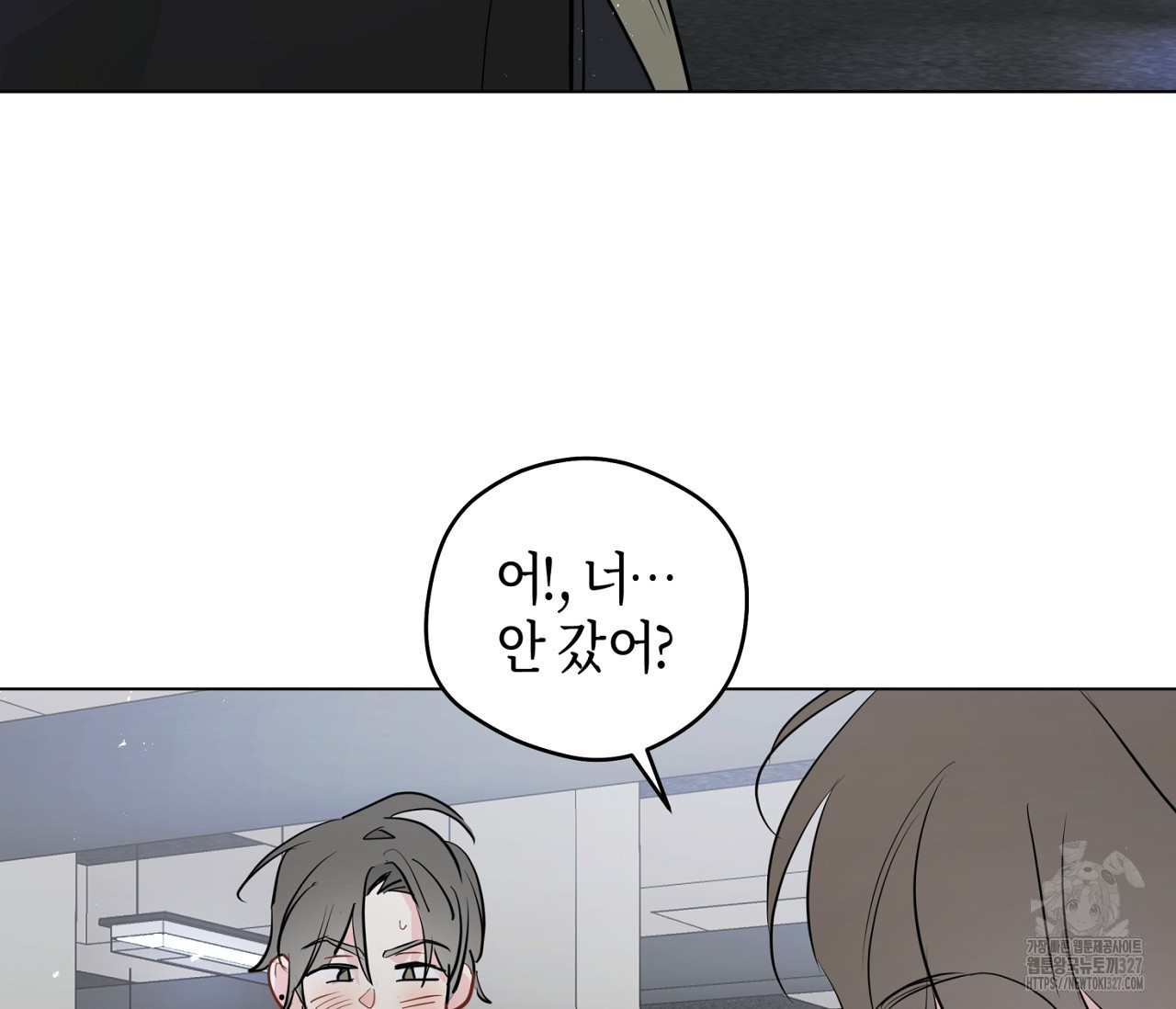 세 개의 점 외전 1화 21