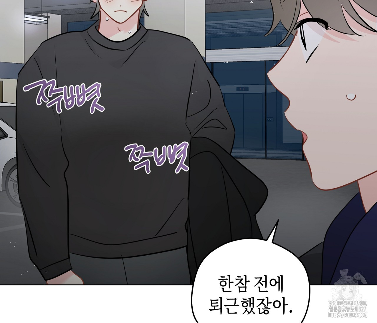 세 개의 점 외전 1화 22