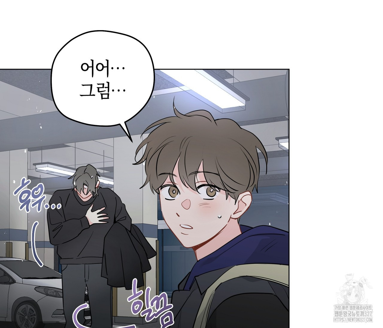 세 개의 점 외전 1화 25