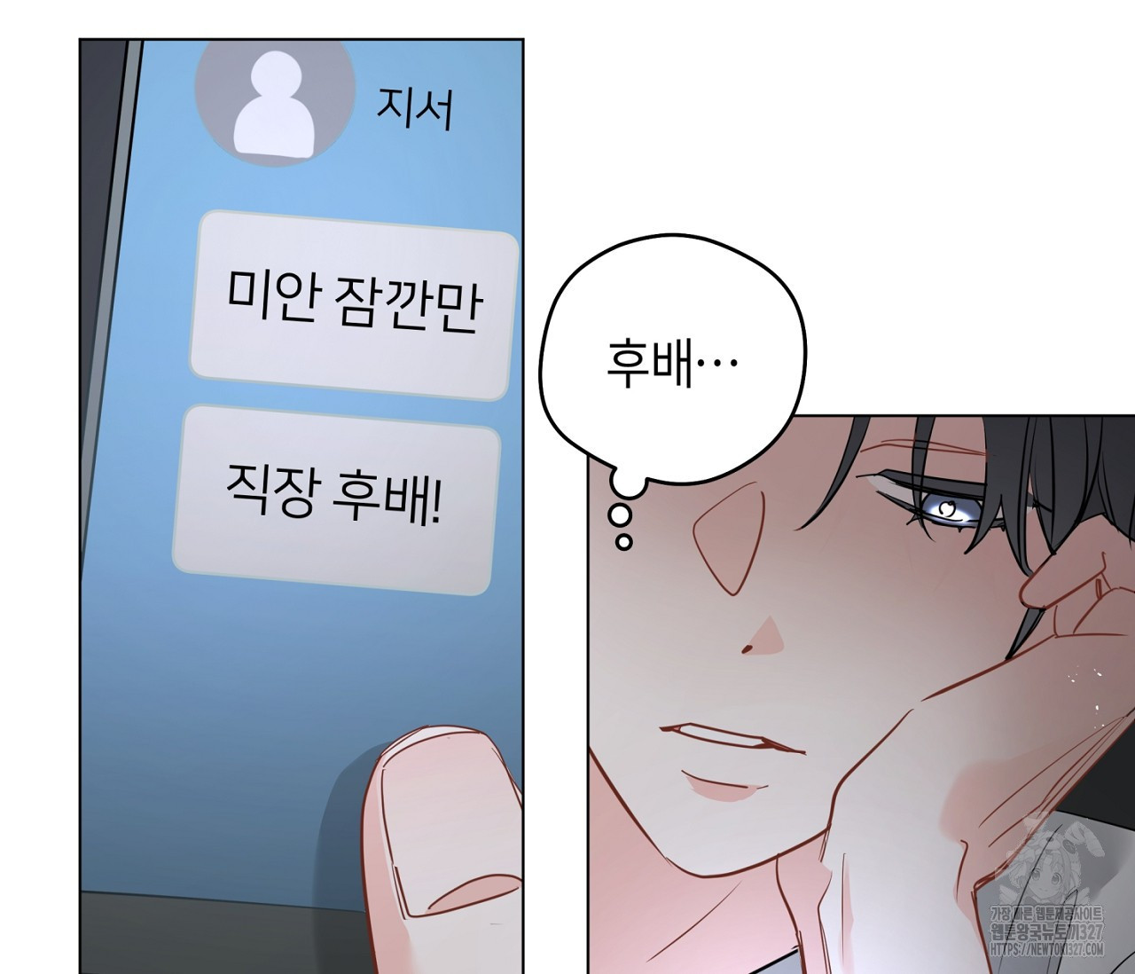 세 개의 점 외전 1화 29