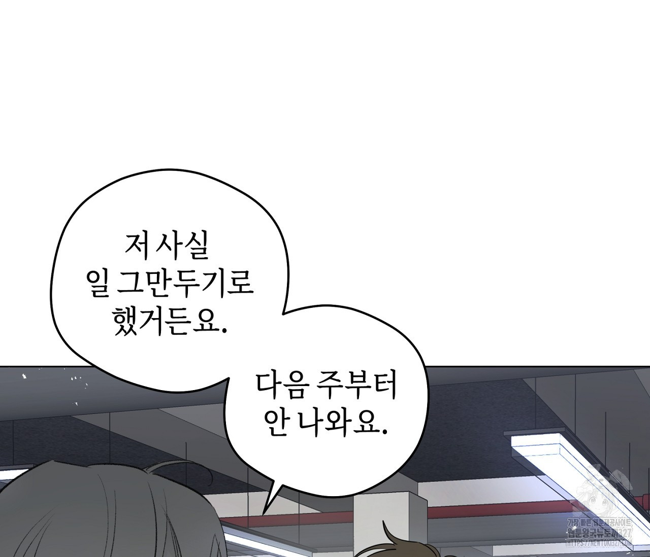 세 개의 점 외전 1화 33
