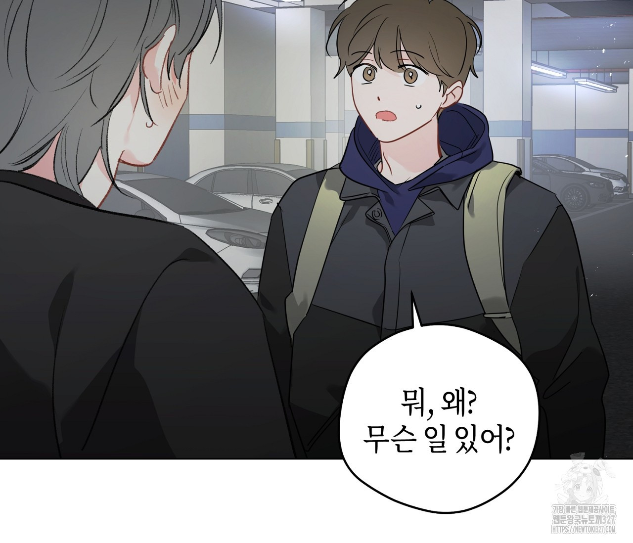 세 개의 점 외전 1화 34