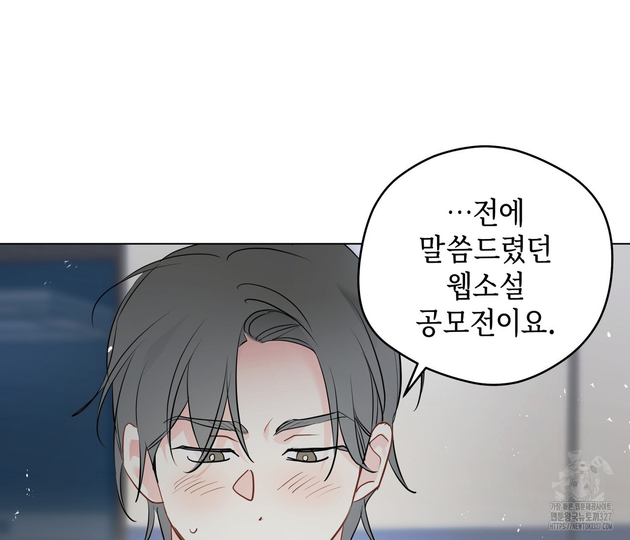 세 개의 점 외전 1화 35