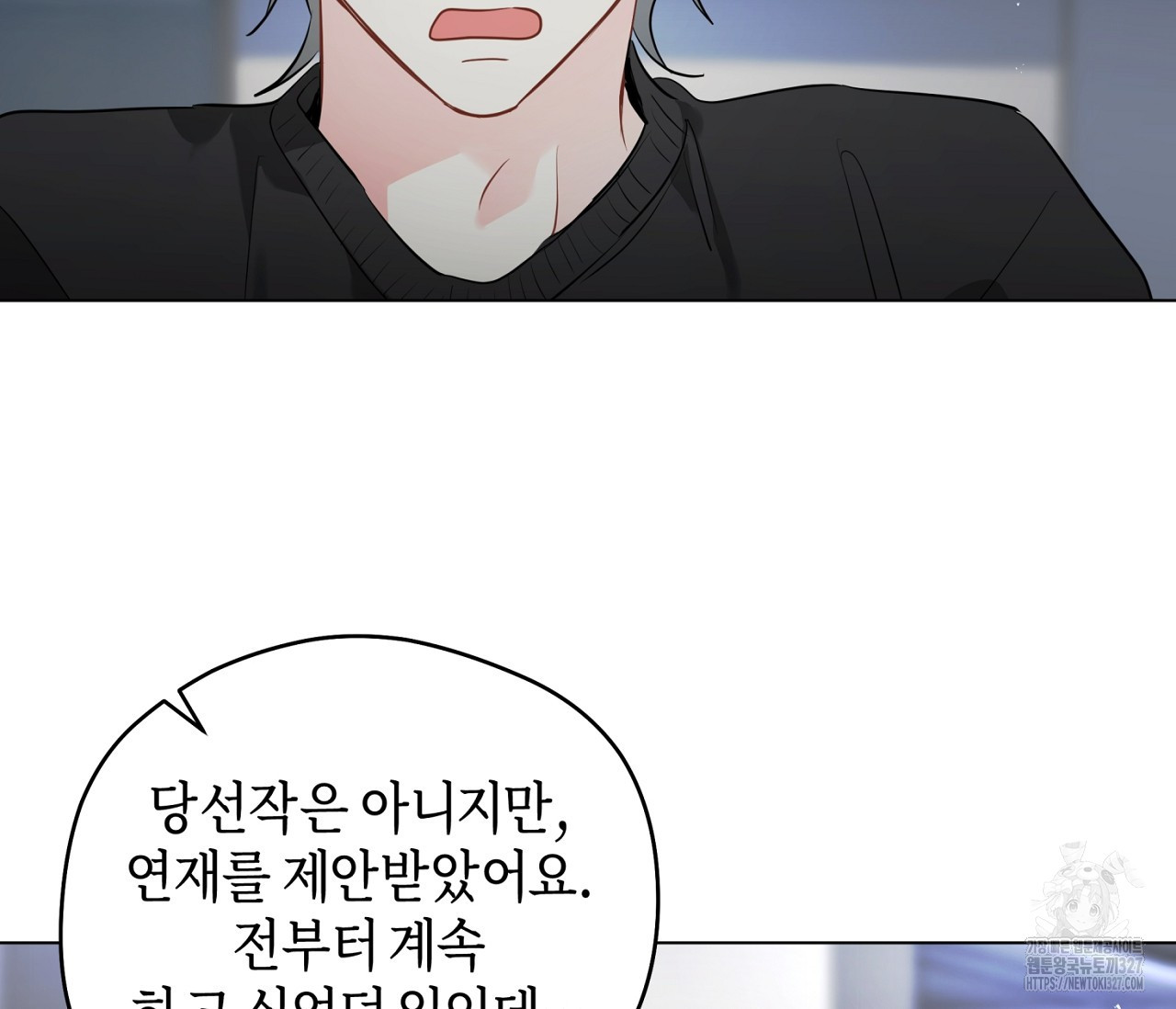 세 개의 점 외전 1화 36