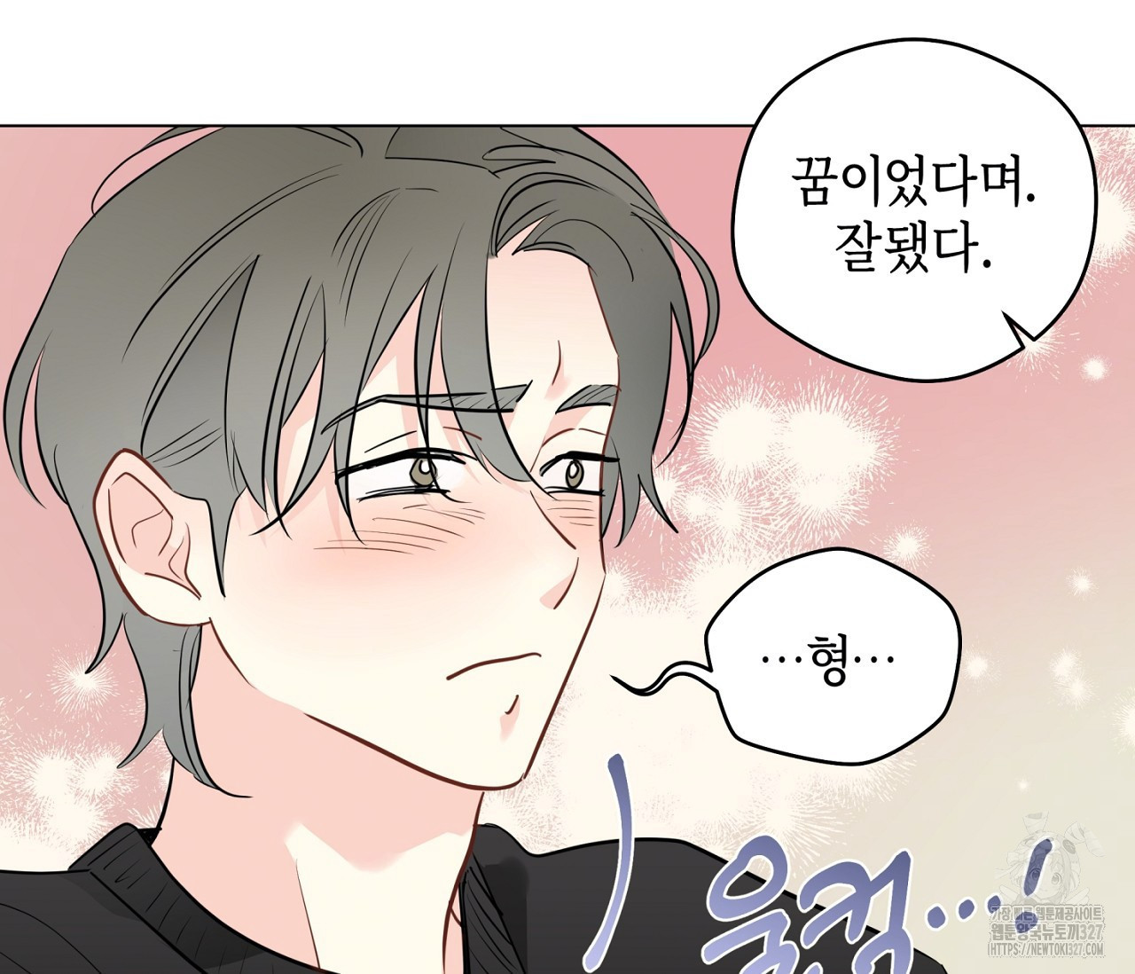 세 개의 점 외전 1화 40
