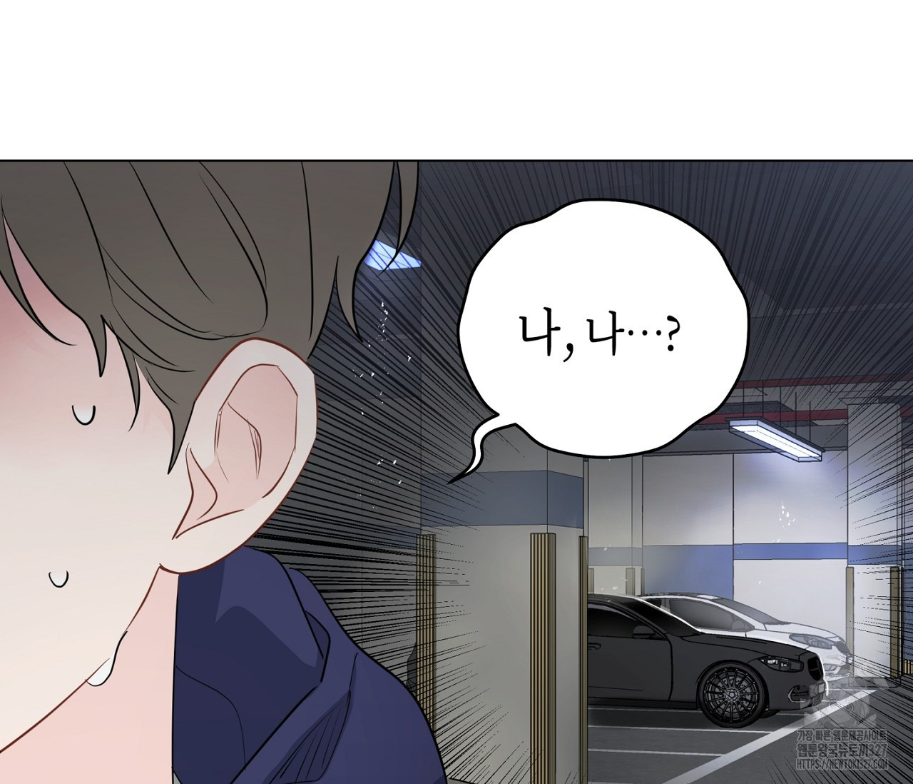 세 개의 점 외전 1화 48