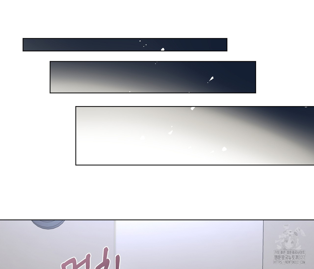 세 개의 점 외전 1화 55
