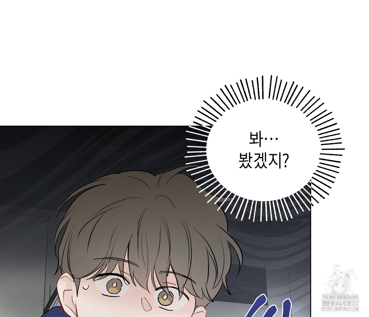 세 개의 점 외전 1화 57