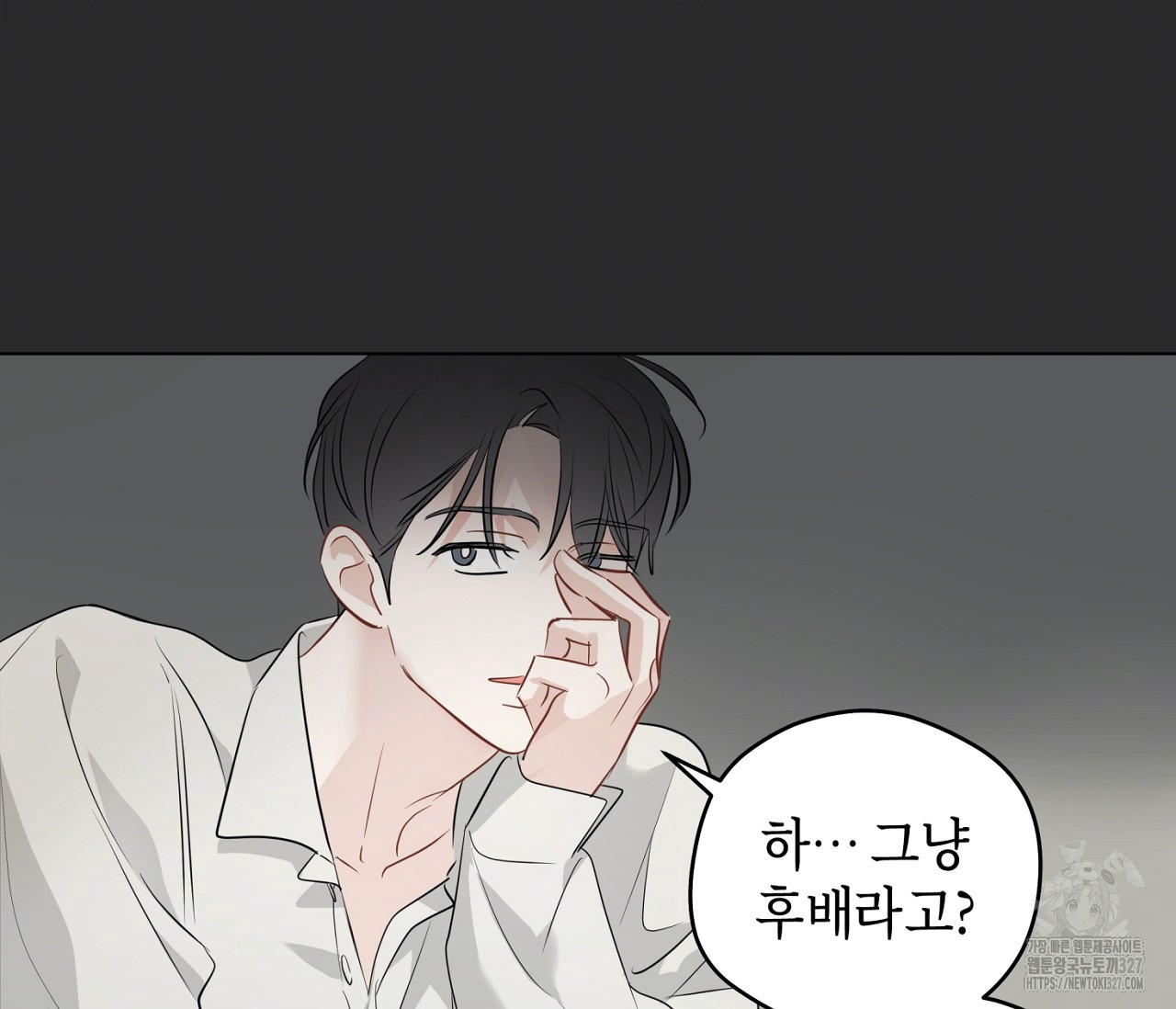 세 개의 점 외전 1화 60