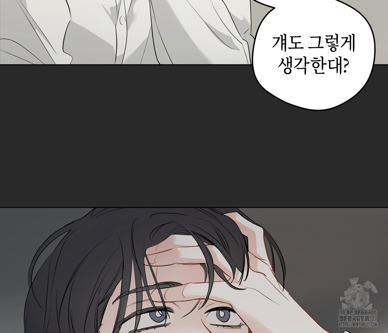 세 개의 점 외전 1화 61