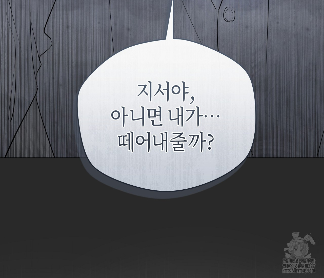 세 개의 점 외전 1화 65