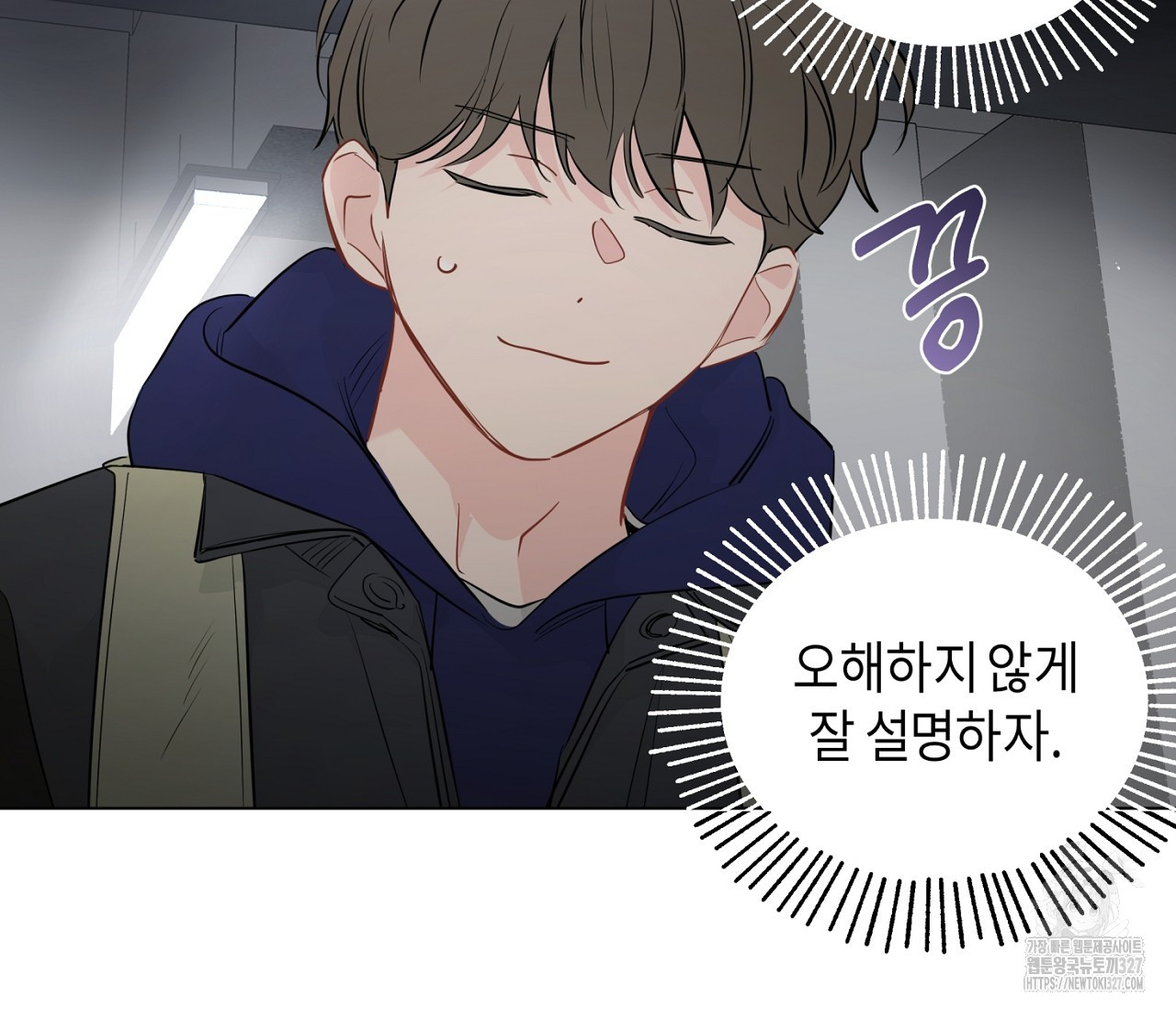 세 개의 점 외전 1화 67
