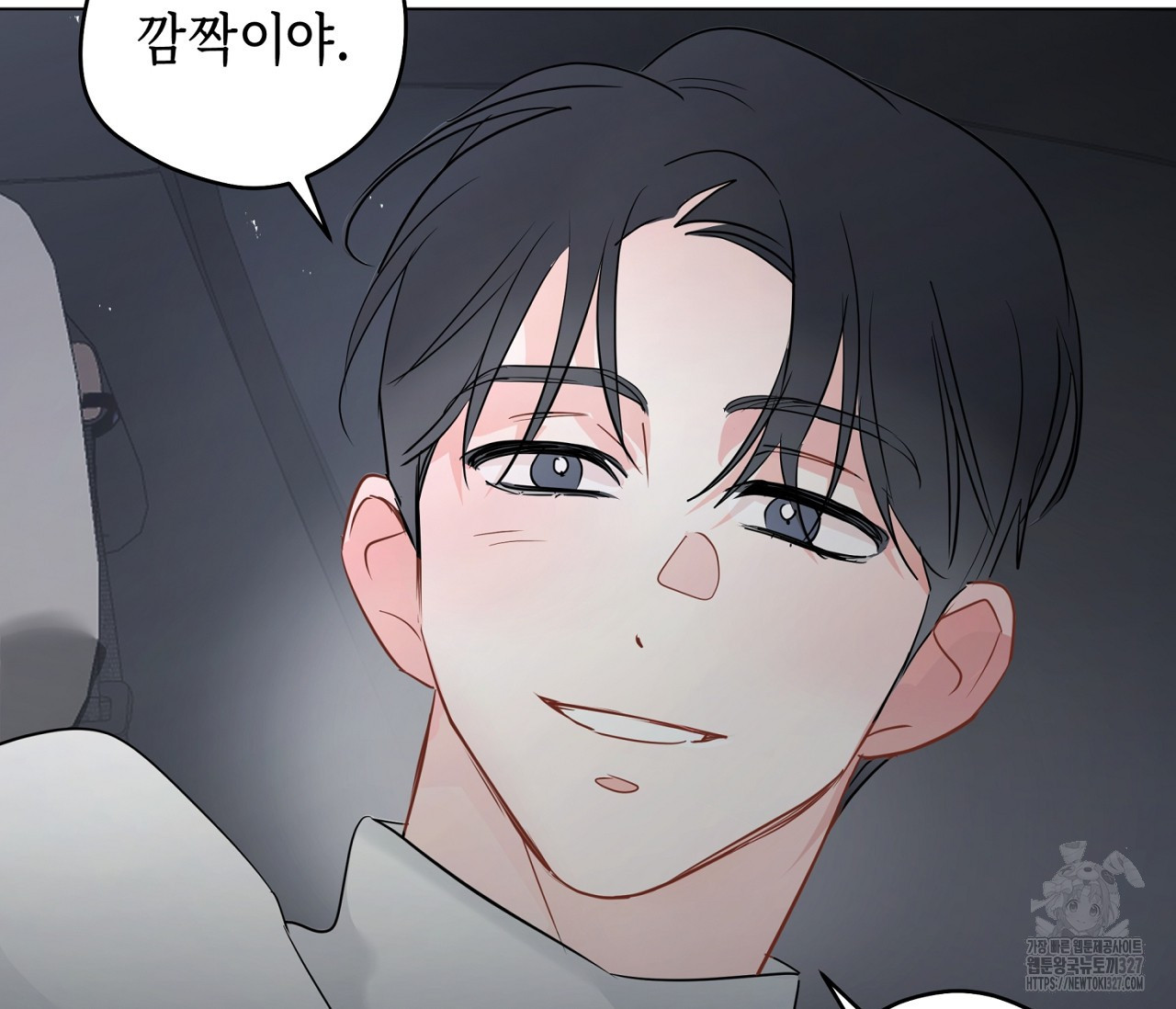 세 개의 점 외전 1화 72