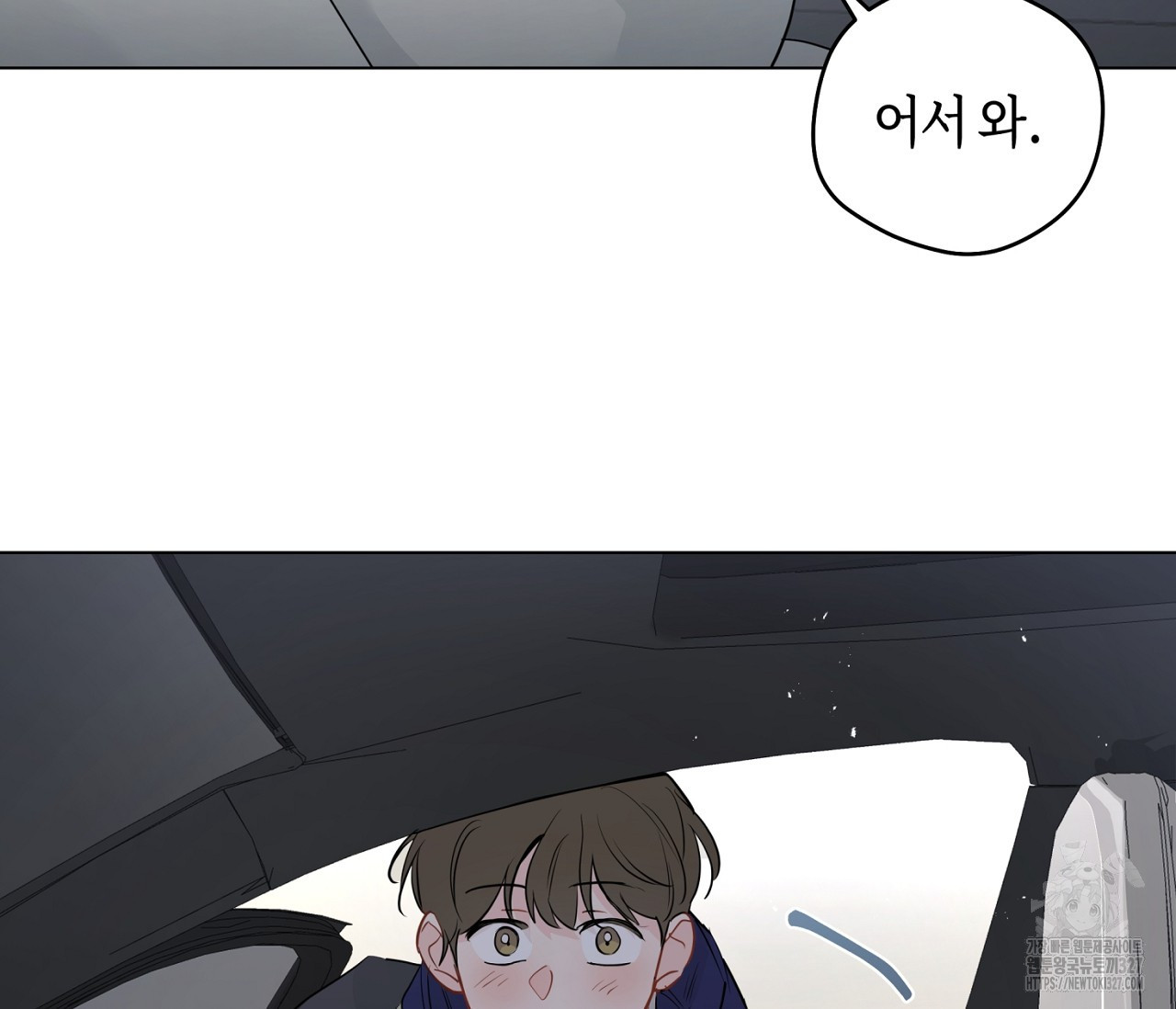 세 개의 점 외전 1화 73