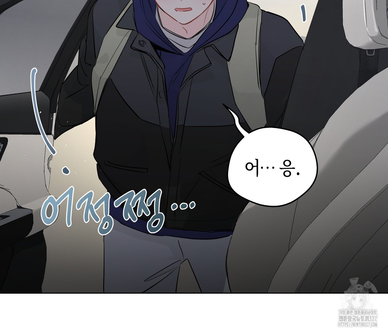 세 개의 점 외전 1화 74