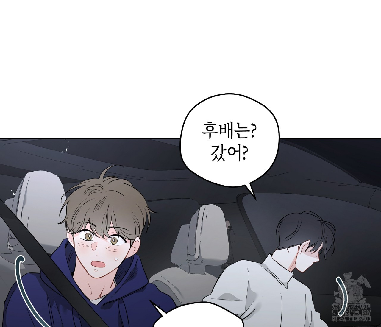 세 개의 점 외전 1화 77
