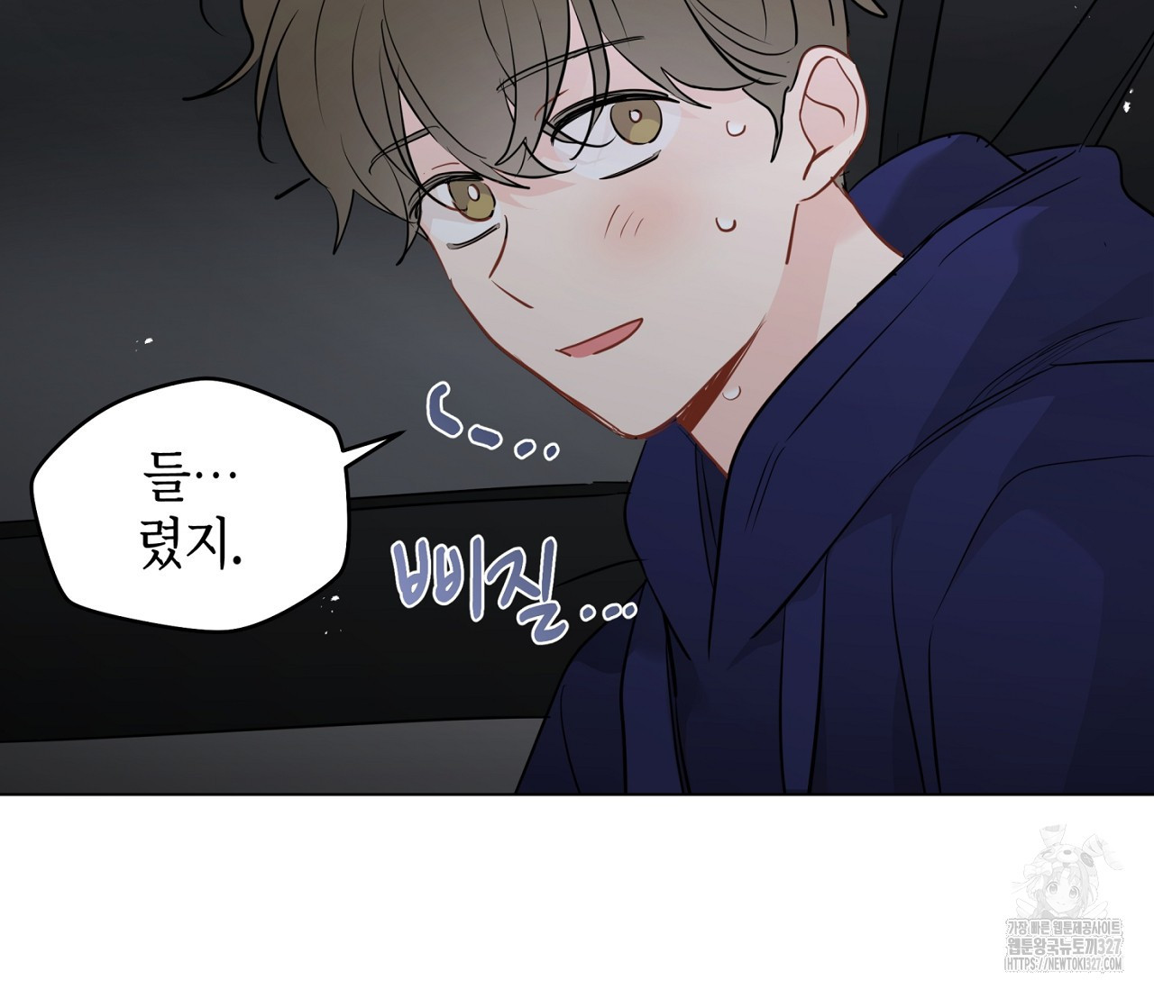 세 개의 점 외전 1화 79