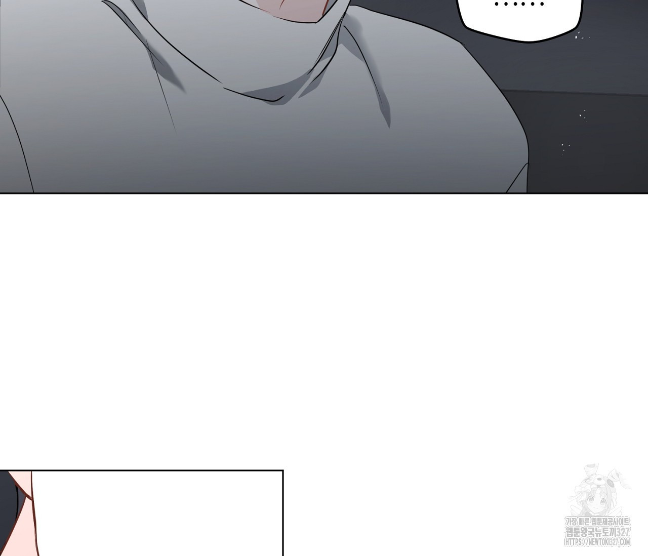 세 개의 점 외전 1화 81