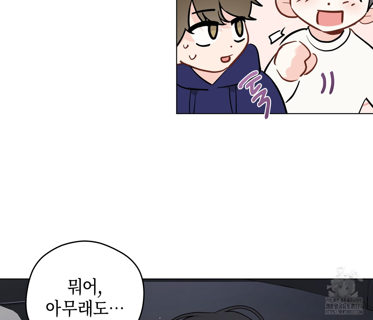 세 개의 점 외전 1화 83