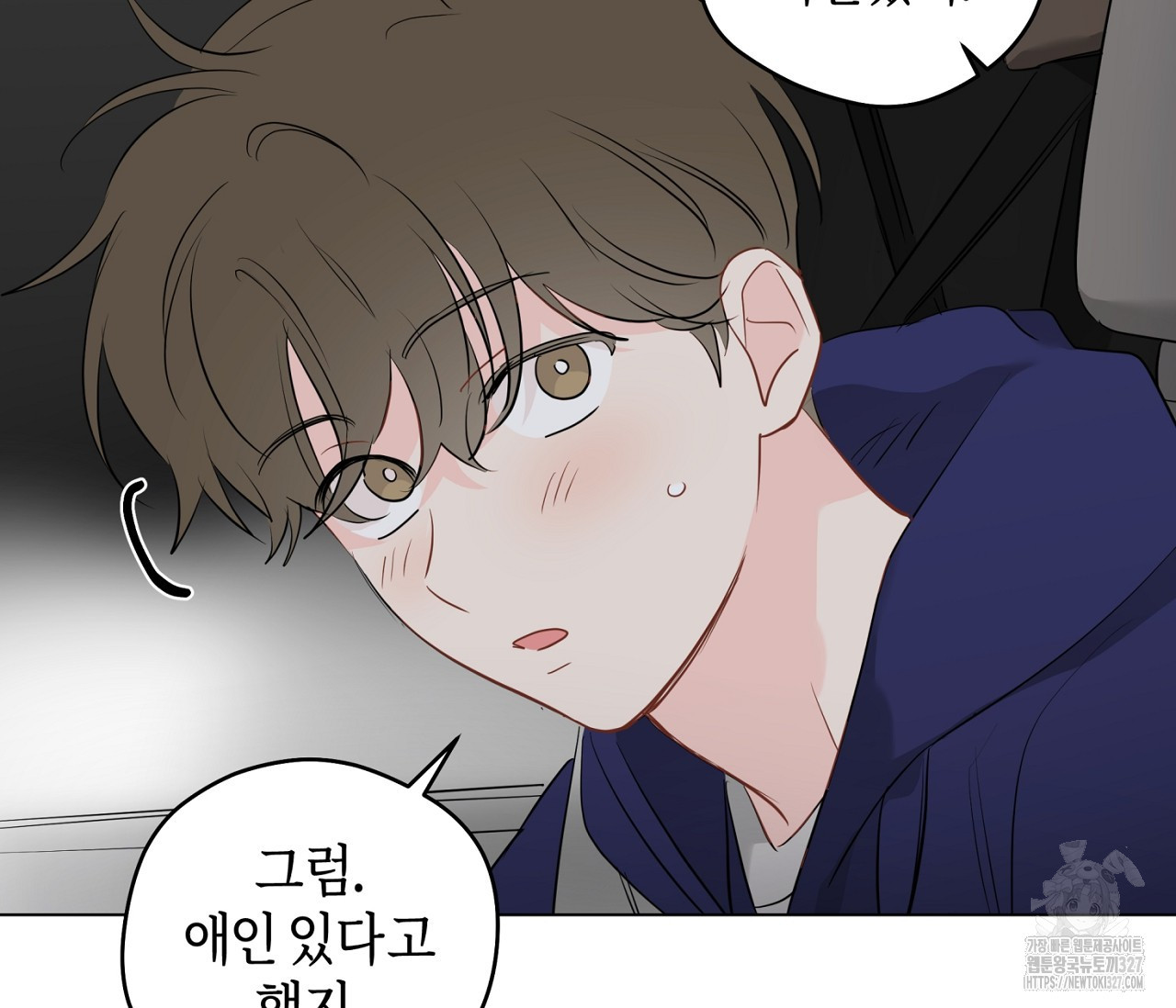 세 개의 점 외전 1화 88