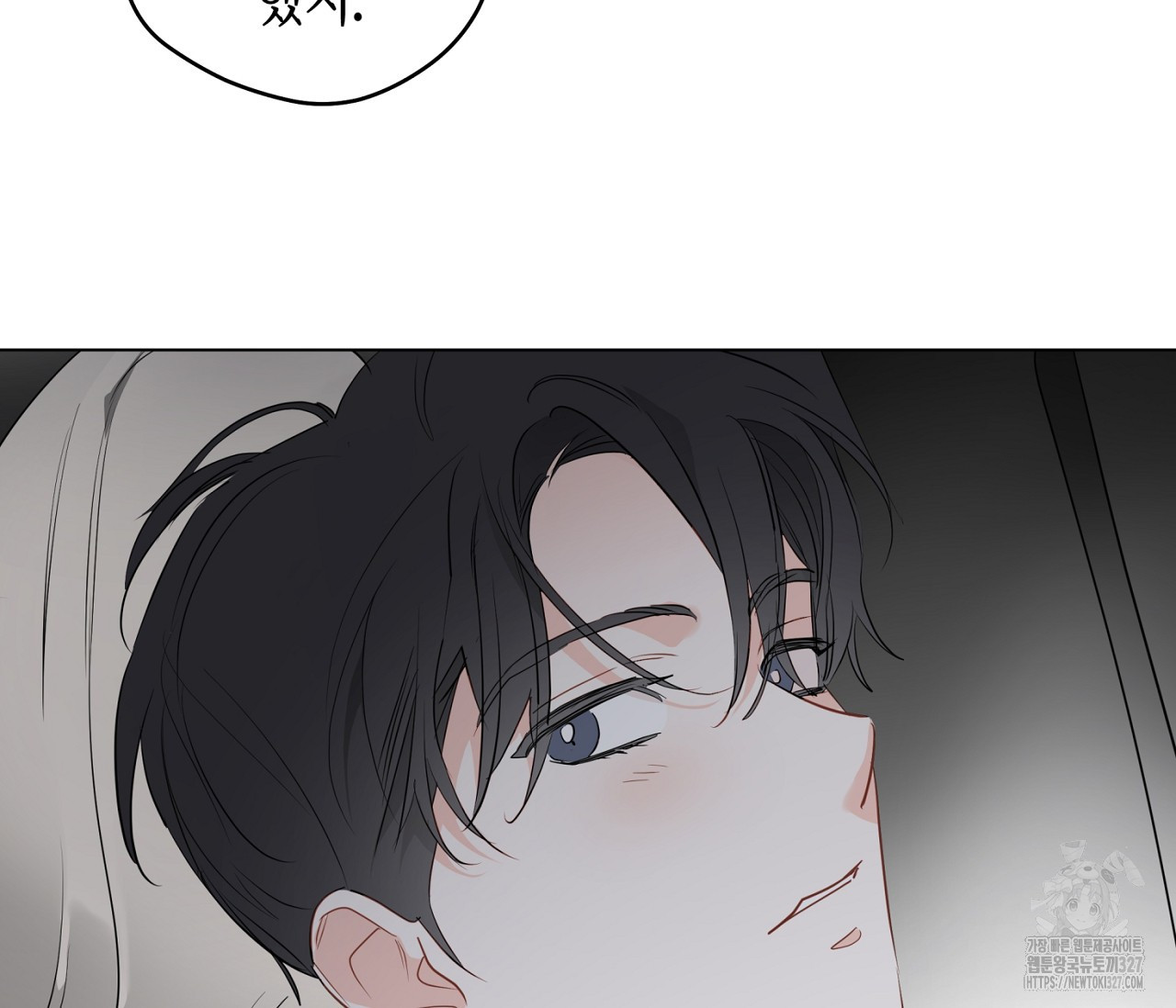 세 개의 점 외전 1화 89