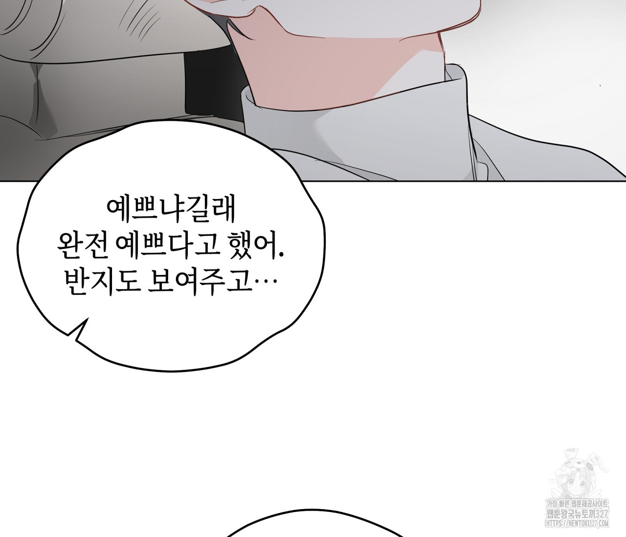 세 개의 점 외전 1화 90