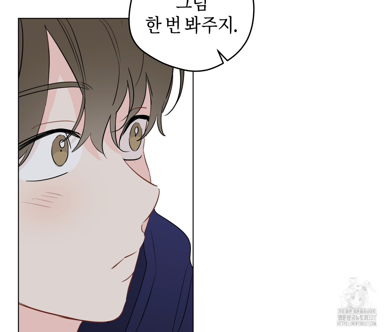 세 개의 점 외전 1화 93