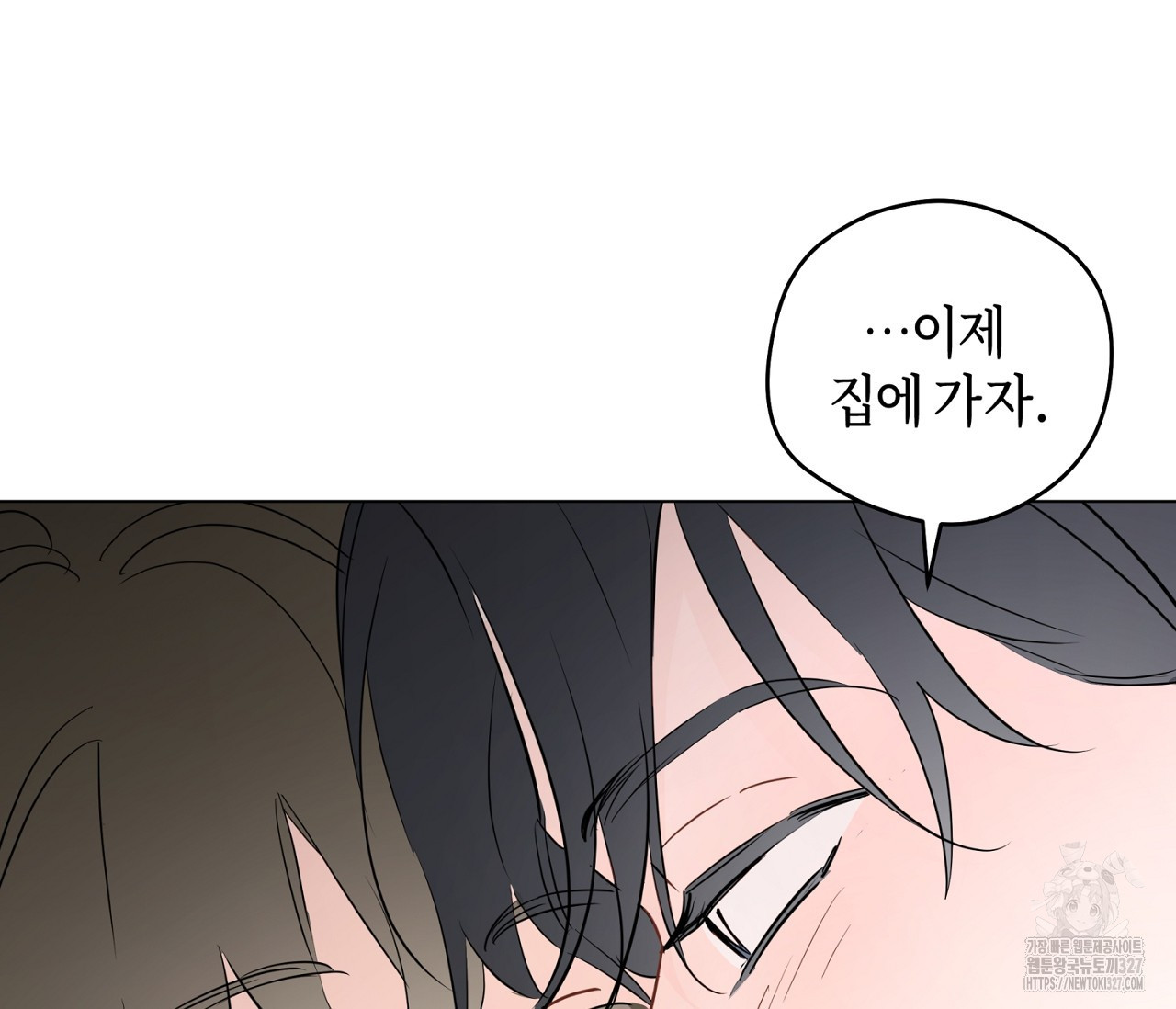 세 개의 점 외전 1화 96