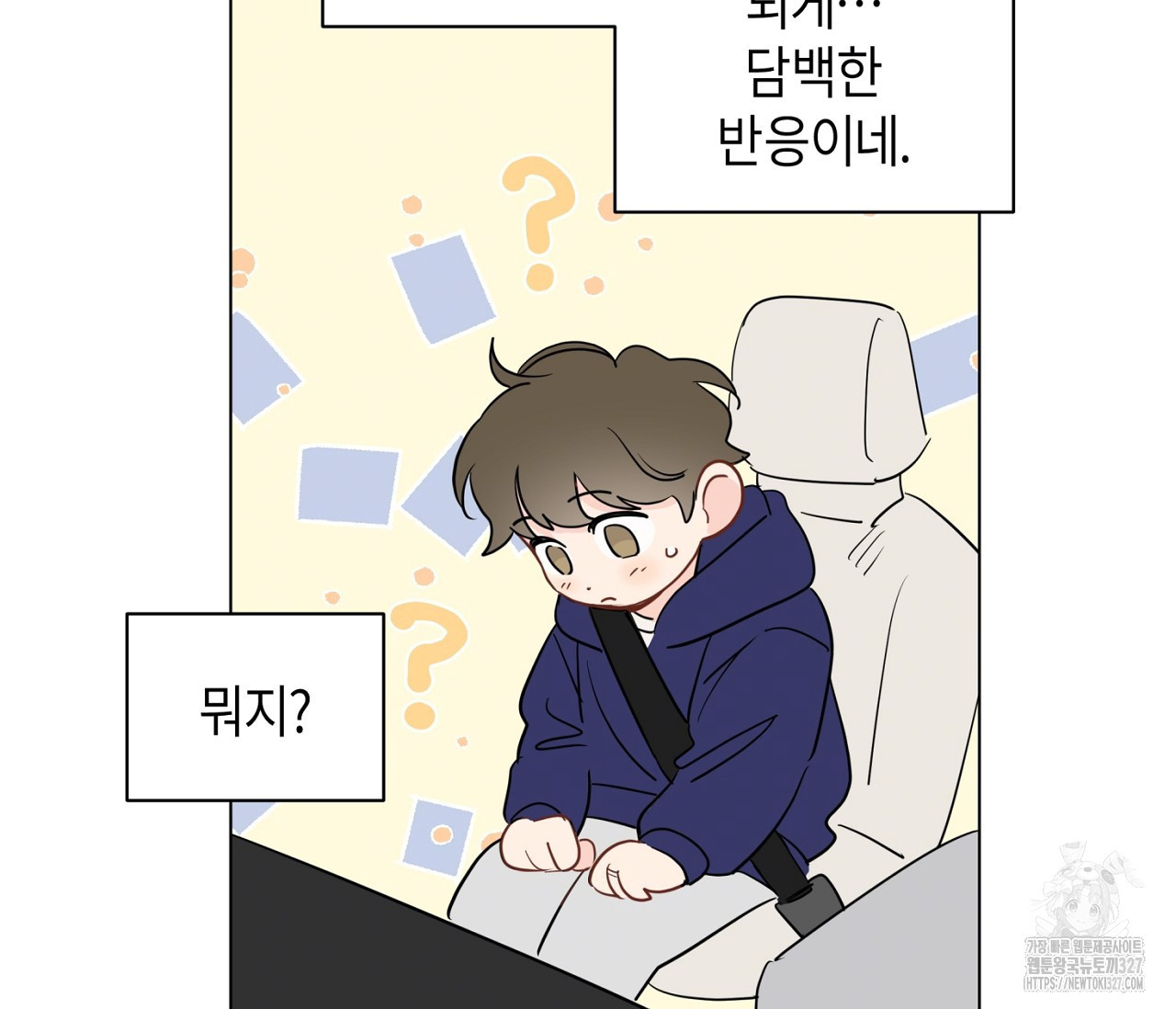 세 개의 점 외전 1화 100